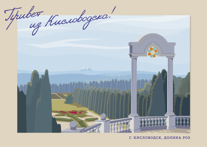 Долина роз