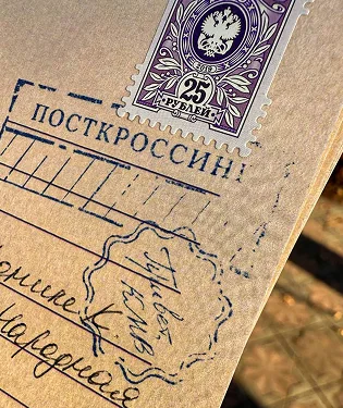 Почтовая марка на открытке